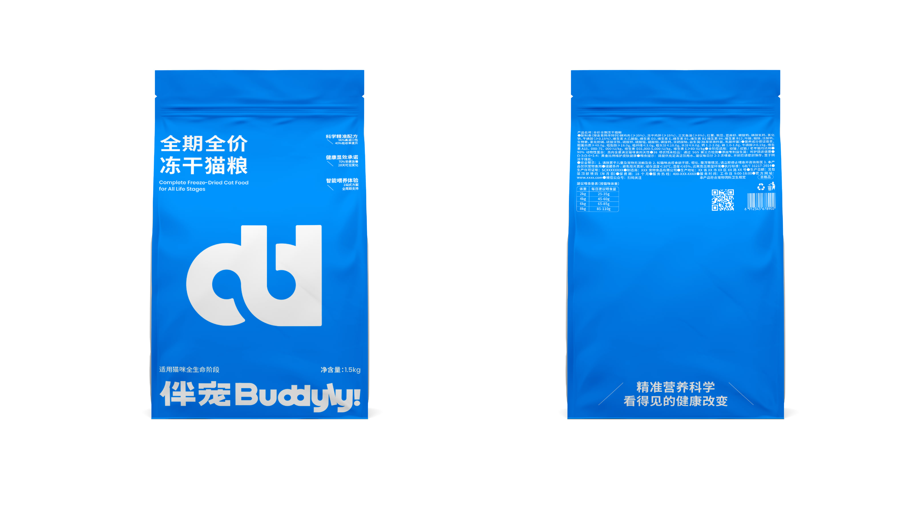 伴宠品牌全案项目页面 21