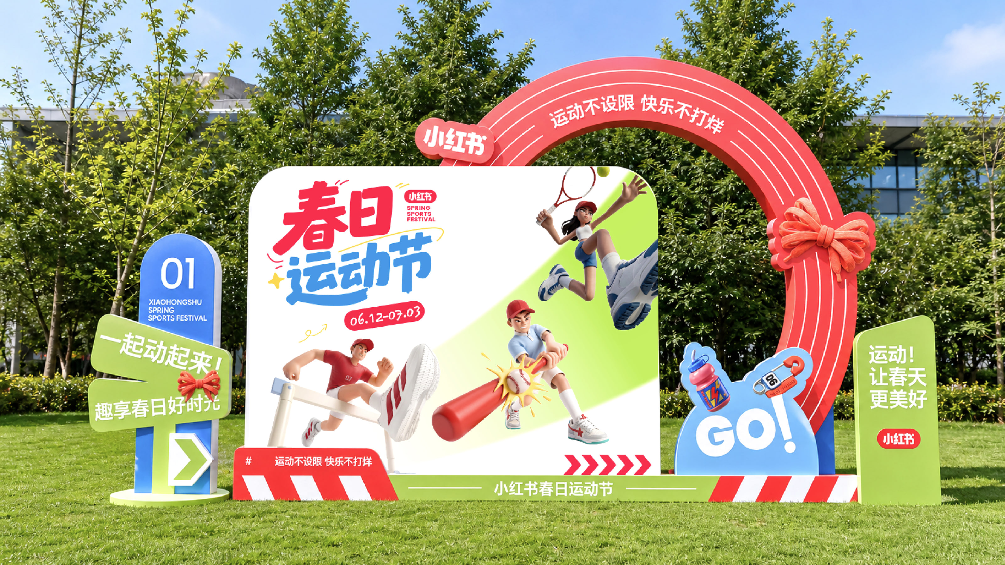小红书活动品牌二级页 11