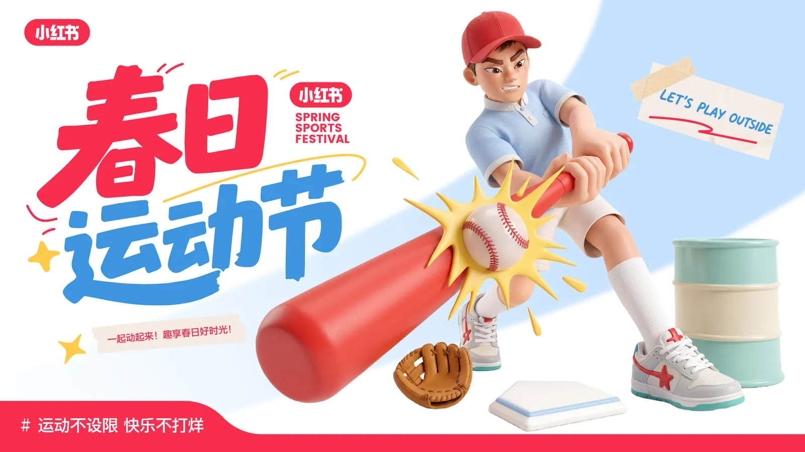 运营视觉作品 31